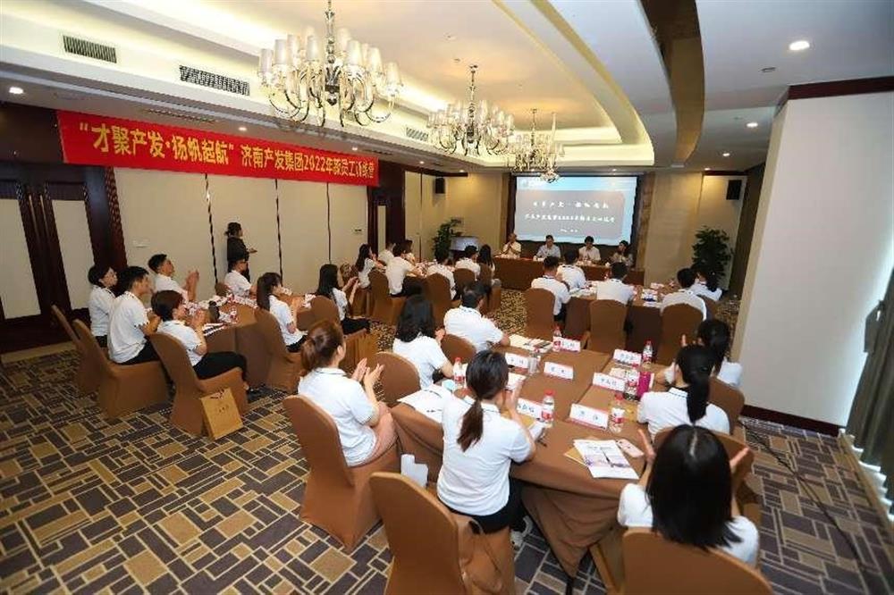 濟南產發集團舉行2022年新員工訓練營開班儀式